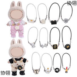 仅衣服}15cm挂件布布衣服针织毛线衣带牛仔裤替换装
