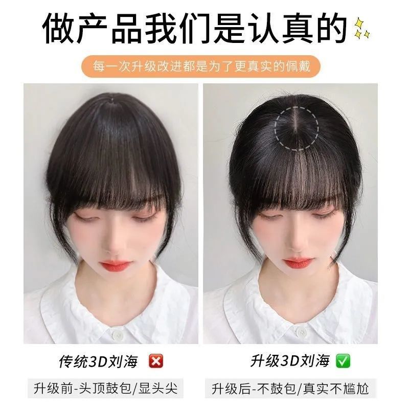 Flequillo peluca pieza 3D Natural realista cabeza simulación pelo flequillo de aire que cubre el pelo blanco rehair Top mullido rehair bloque