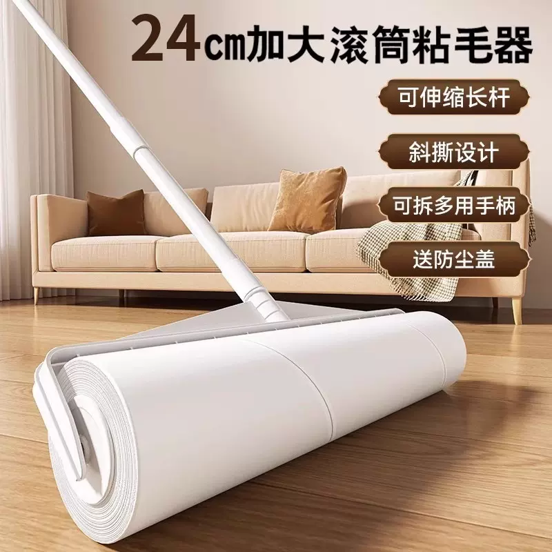 粘毛器滚筒长杆除毛卷纸神器强力沾毛器滚刷头发替换芯可撕式纸