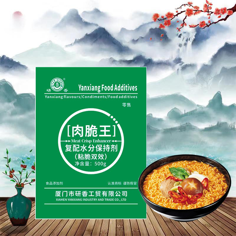 研香肉脆王 10袋送1袋提高丸子类和肉鱼肉弹性粘着力非零售工厂用