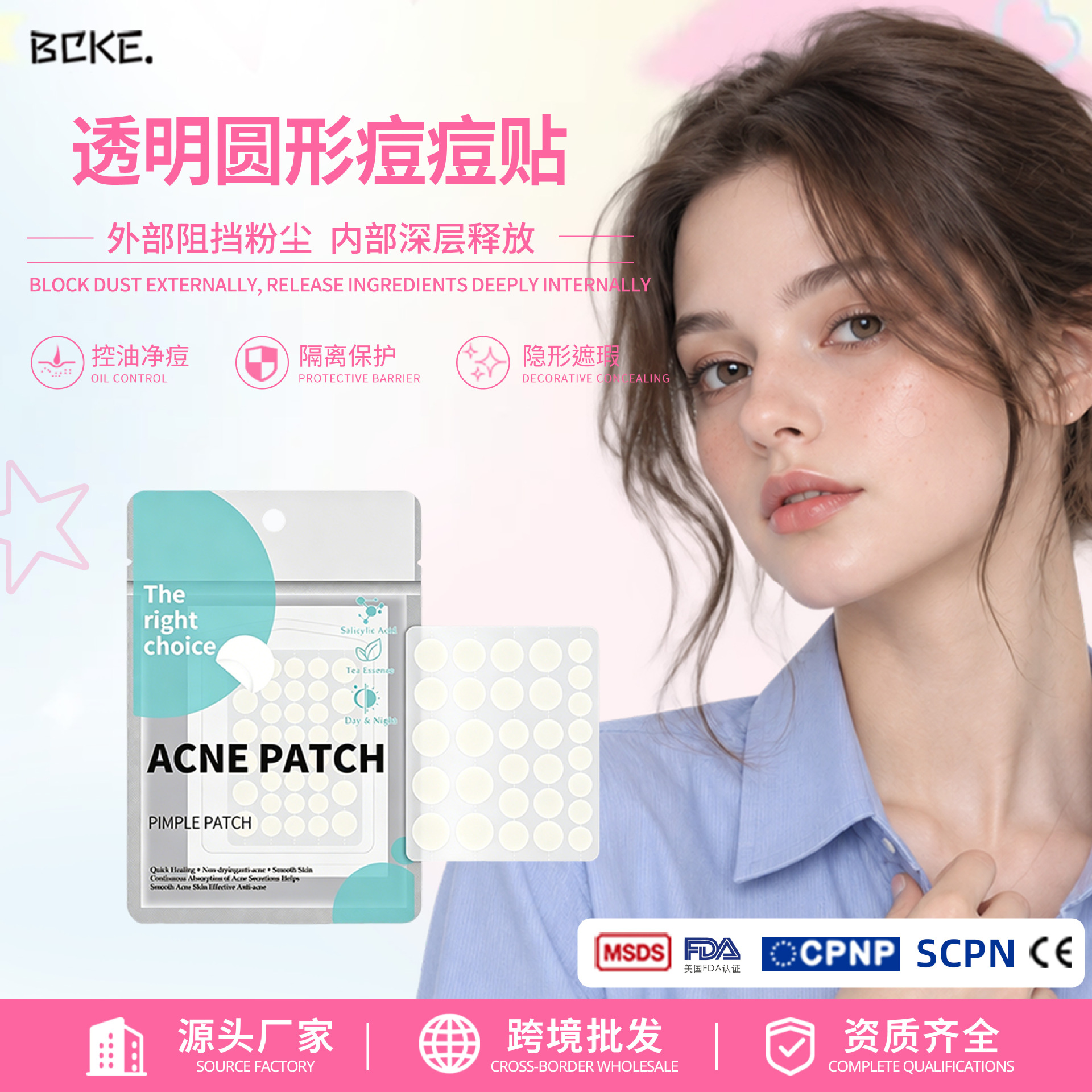 跨境12粒/36粒含精油痘痘贴彩色异型遮瑕贴 隐形透气吸脓痘痘贴