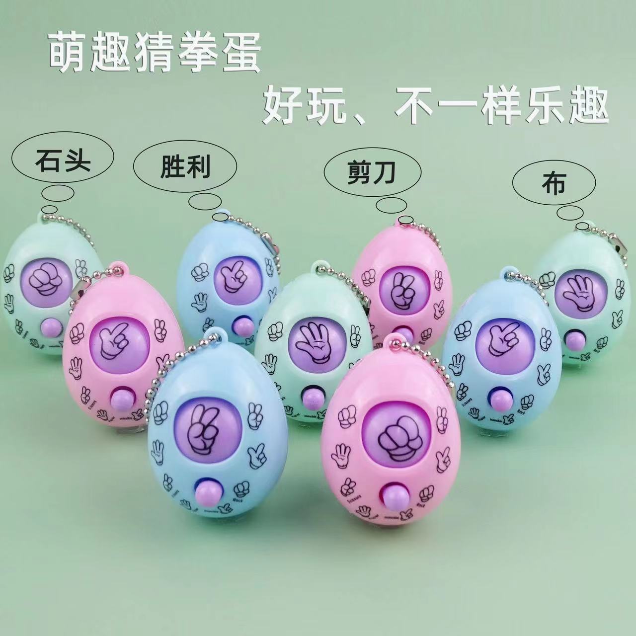 Divertido huevo de adivinanzas No. 1 (enviado al azar)