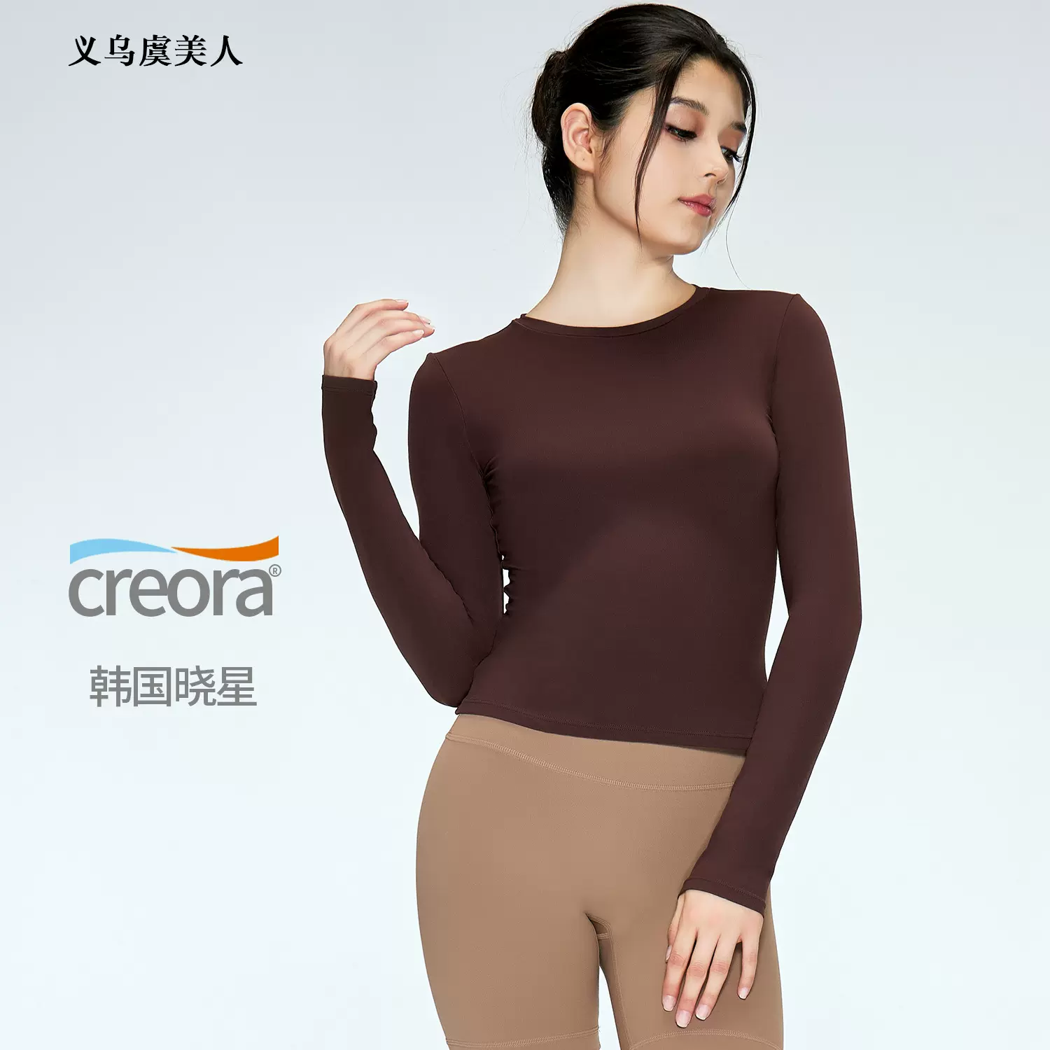 秋冬圆领瑜伽长袖高弹修身瑜伽服普拉提训练裸感亲肤可打底长袖女