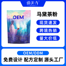 RܲYerbaMateInstantTeaOEM/ODM羳ڱ