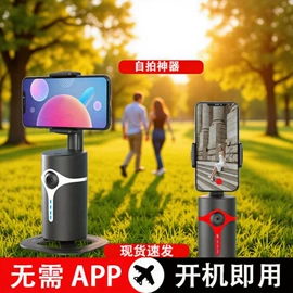 智能眼镜;手机投屏器;摄影云台