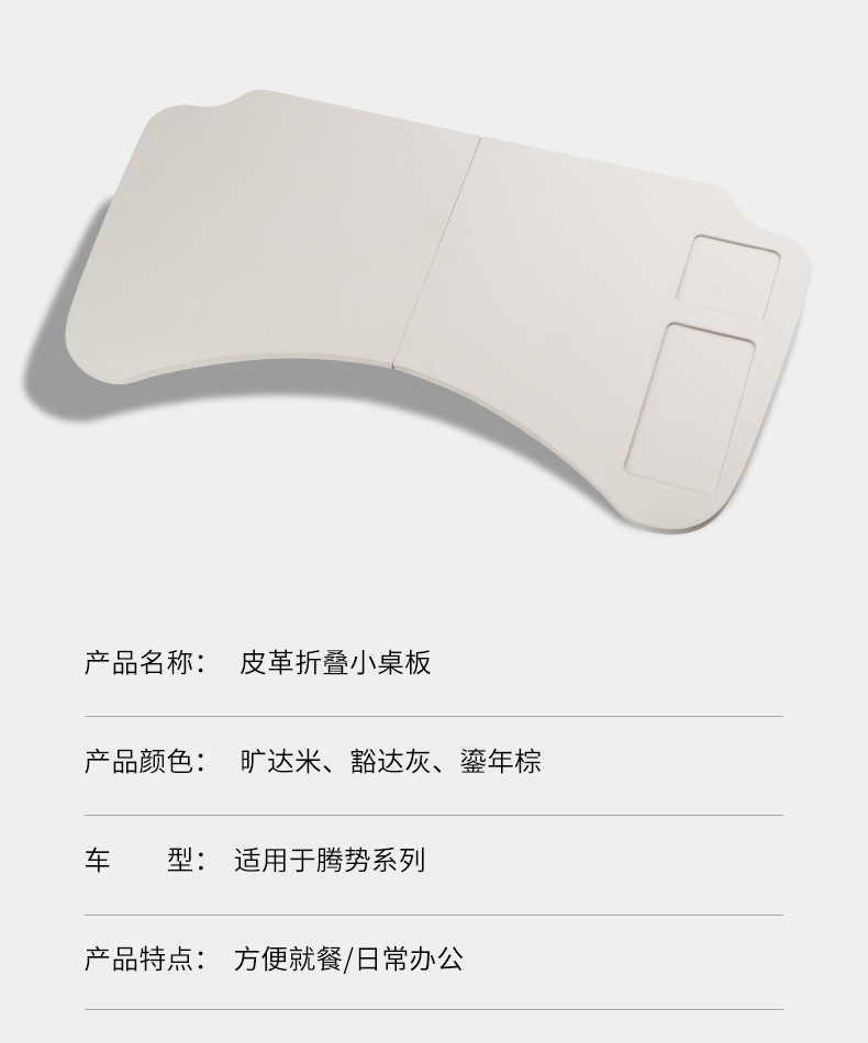Dengshi D9 multifunctional small table board front and rear row foldable computer table dining table car interior accessories modification accessories