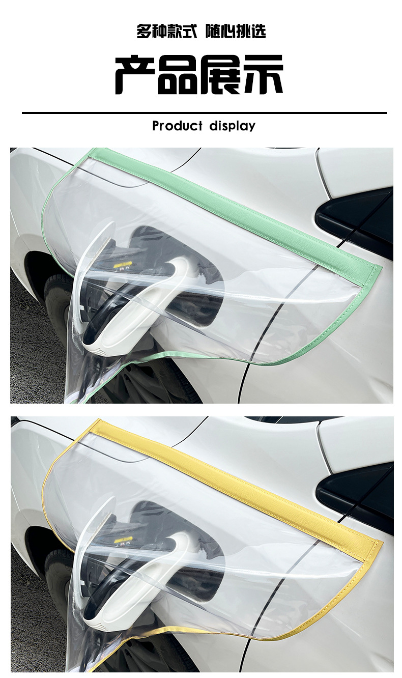 Charging gun rain cover new energy vehicle electric car charger pile mouth waterproof cover tram outdoor sun protection