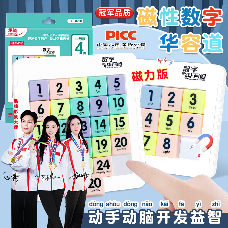 Digital Huarongdao Kidsren's Sliding Puzzle Educational Toy Logical Thinking Nine-Square Grids Math Game Huarongdao