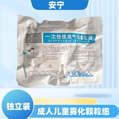 安寧医療医療用霧化マスク児童成人共通家庭用医療用霧化器機霧化管部品