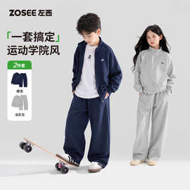 左西童装男童套装秋季运动休闲立领外套两件套春秋款2026新款大童