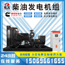 东康系列300kw柴油发电机ATS自动化无刷全铜发电机电梯使用高品质