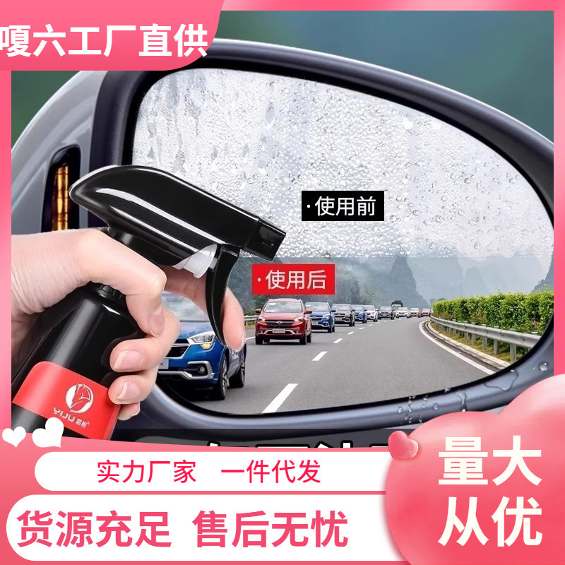 German Car Front Windshield Rainproof Agent Car Window Waterproof Long-Lasting Rain Repellent Water Repellent Film Anti-Fog Artifact Cleaning Agent