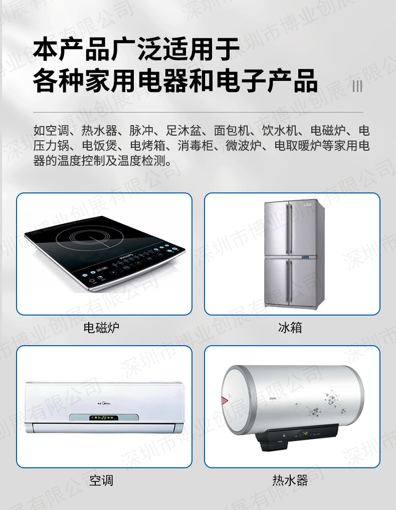 热敏详情页_07