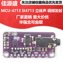 MCU-4713 SI4713 ������ ��Ƶ������ģ��Stereo FM Transmitter