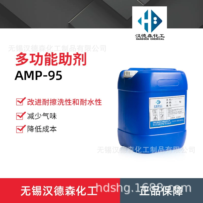 Поставка AMP-95 Многофункциональная добавка для покрытия на водной основе регулятор PH кислотно-щелочной нейтралитет