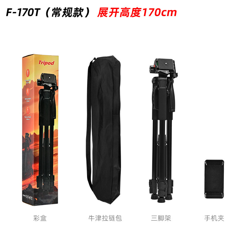 カメラ三脚 1.8m 屋外望遠鏡携帯電話ライブブロードキャスト F-580T レーザー大砲集魚灯一眼レフブラケット|undefined