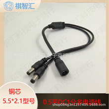 Dcһ���Դ�ֽӾ�DC5.5*2.1�B�Ӿ� ȫ�~ֱ��һ�ֶ�������DC�Դ��