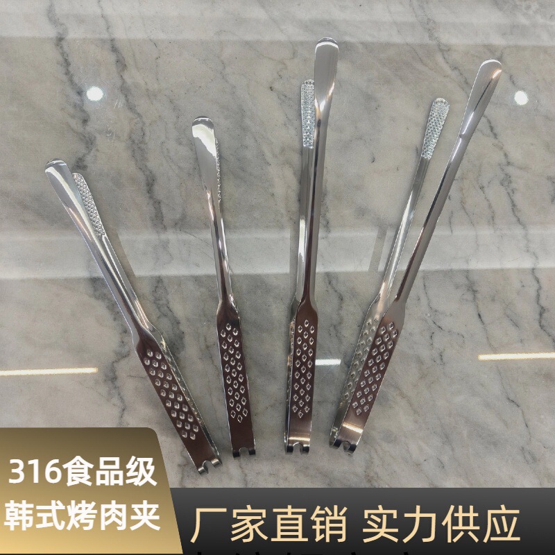 316韩式烤肉夹子厨房家用不锈钢小夹子夹食物食品加厚牛排烧烤夹|undefined