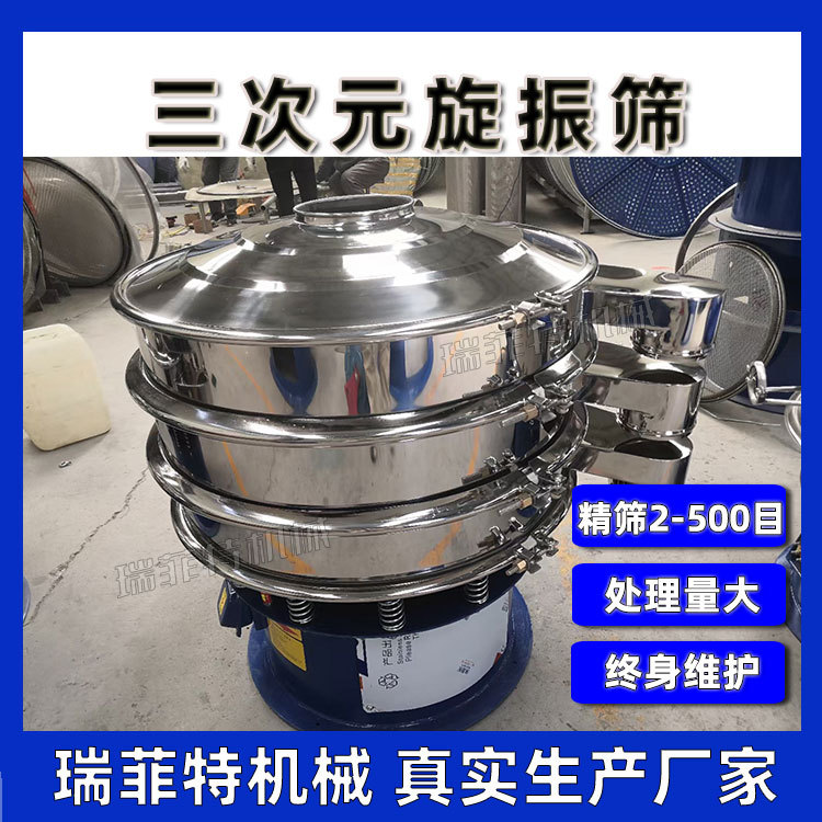 振动筛分机 圆形振动筛分机设备 震动筛分机 欢迎咨询