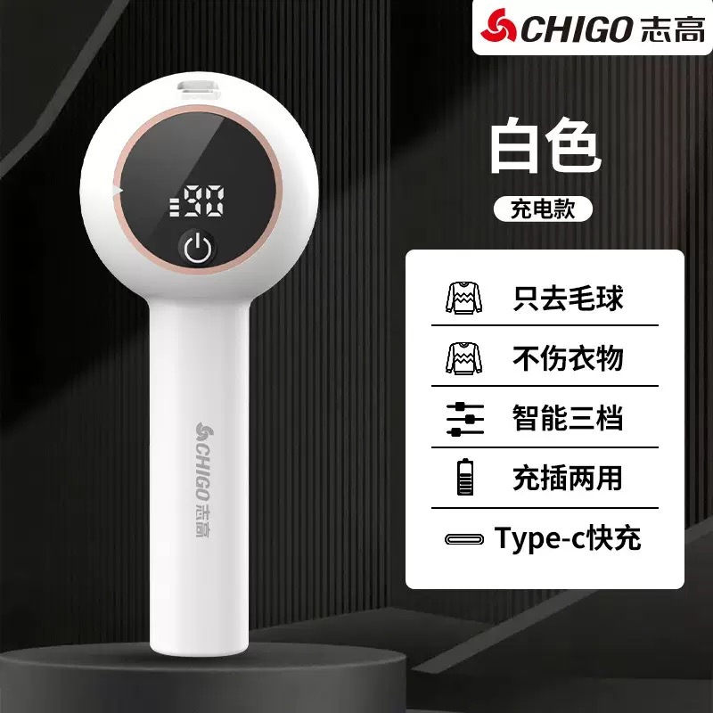 Машинка для удаления катышков Chigo белая с дисплеем