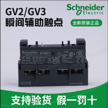 全新原装 GVAE1/11/20 GVAN11/20 GVAD1010/0110/1001/0101辅助点