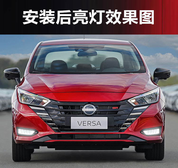 Suitable for 23-26 Models of Nissan Sunny Daytime Running Lights, Overseas Version, American Version, Nissan Versa Sunny Fog Lights