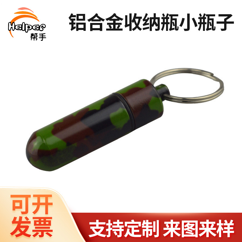 铝合金收纳瓶小瓶子 14*52mm迷你收纳筒 铝合金瓶收纳瓶厂家