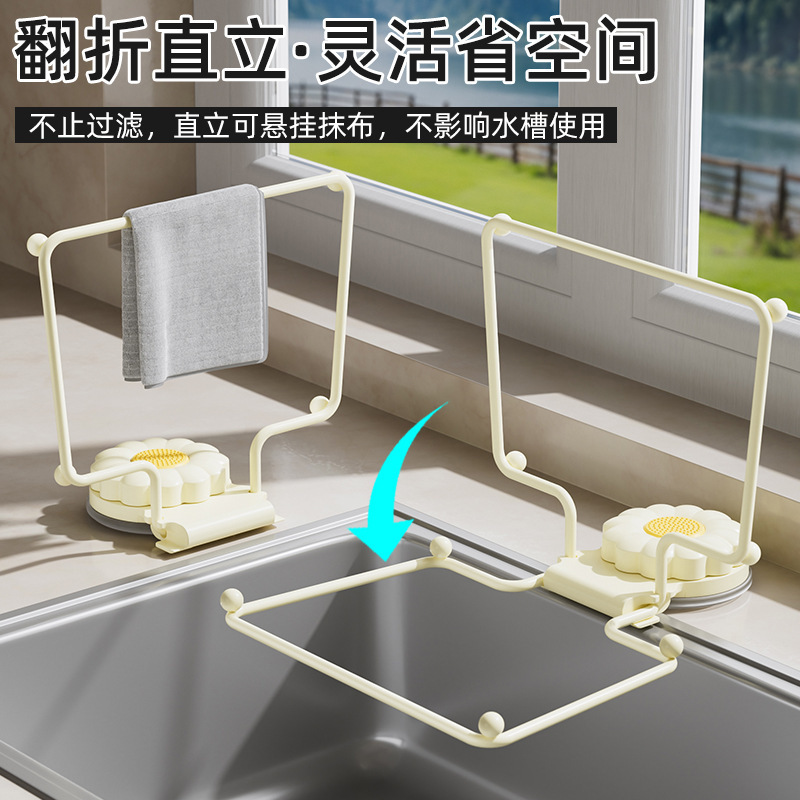吸盤式非汚染手洗いシンクゴミ使い捨て排水ラック吸盤釘不要キッチン水フィルターラック|undefined