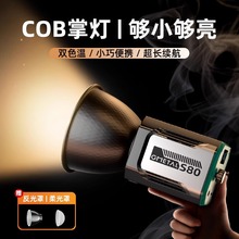 60W摄影灯掌上COB户外手持便携式专业直播补光灯人像摄像拍照双色