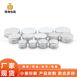 现货银色铝盖18-38牙螺纹盖 包装瓶密封盖 一件起批