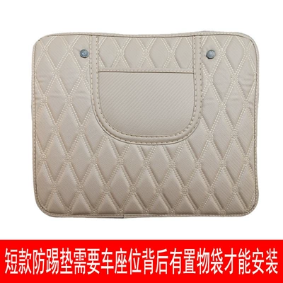 Anti-kick pad for car back seat, child seat protector, dirt-resistant, wear-resistant, soft, wholesale, single item wholesale (Chair back anti-kick pad) - beige-single-sheet