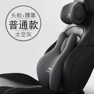 Waist support, Lumbar Cushion Backrest Waist Support - ordinary-model-space-gray-headrest-lumbar-support