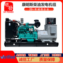Cummins 116KW����˹���Ͱl늙C�M���WУ�����صđ����Դ