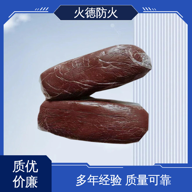 火德 无机堵料防火泥 遇火不易燃烧具有阻燃性 专业生产