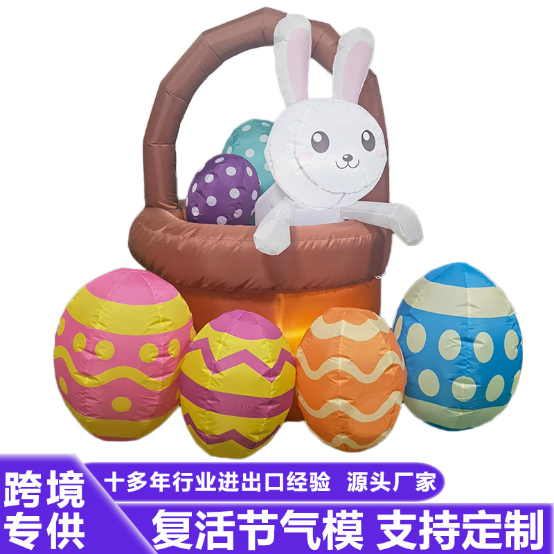 跨境亚马逊新款充气复活节日兔子彩蛋红萝卜庭院装饰布置发光气模