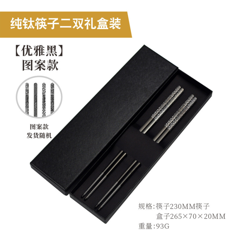 【カスタマイズロゴ】純チタン箸 アウトドア 家庭用 跨境EC ギフト ギフト食器 ギフトボックスセット チタン|undefined