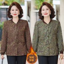 妈妈装印花宽松大码外套女加绒保暖休闲夹克中老年女冬季百搭上衣