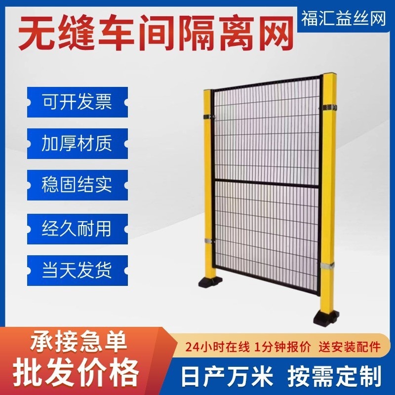 Customized Seamless Workshop Isolation Net Manufacturer Robot Fence Net Factory Site Equipment Protection Net Wire Mesh
