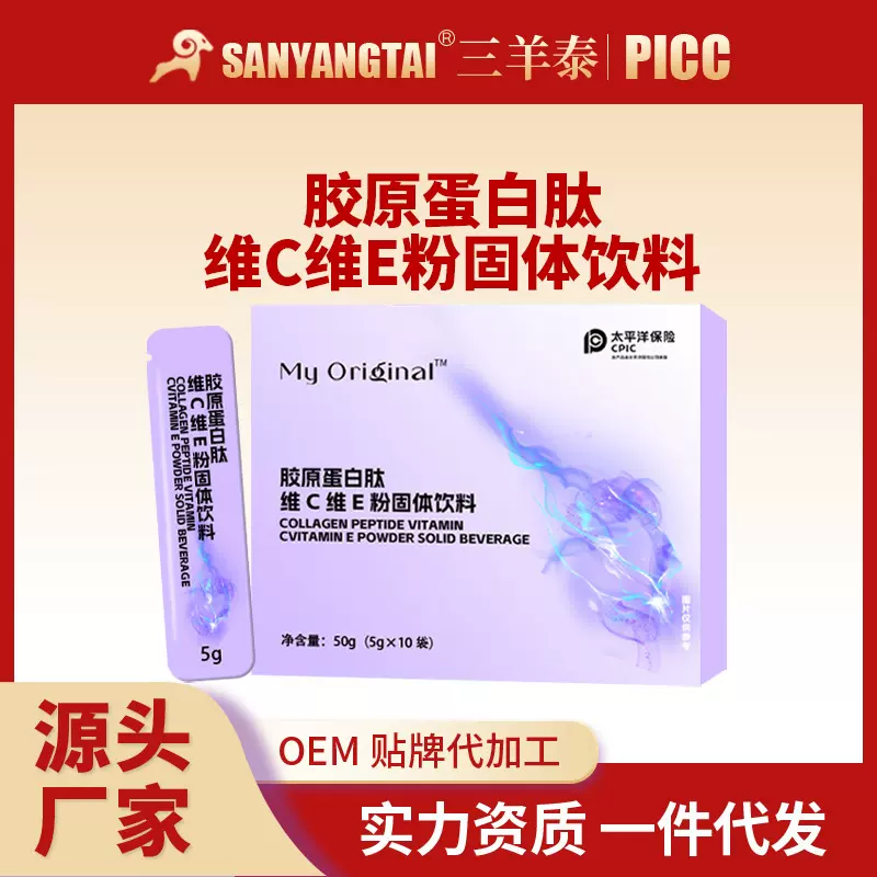 蓝莓胶原蛋白肽粉小分子深海鳕鱼肽精华年轻皮肤好维生素C维生素