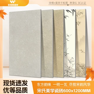 宋氏美学瓷砖600x1200卫生间厨房防滑墙地砖新中式竹子国画花砖