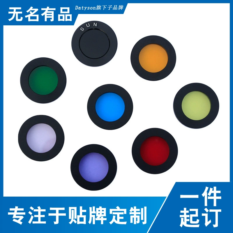 Датисон Астрономический телескоп Аксессуары 1,25 дюйма Планета Луна туманность Фильтр Фильтр Нейтральная версия