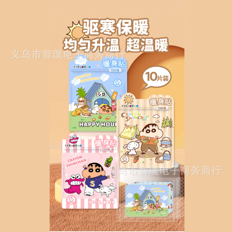 三丽鸥暖贴正版发热防寒热敷暖宝宝卡通驱寒暖身贴恒温持久暖暖贴|undefined