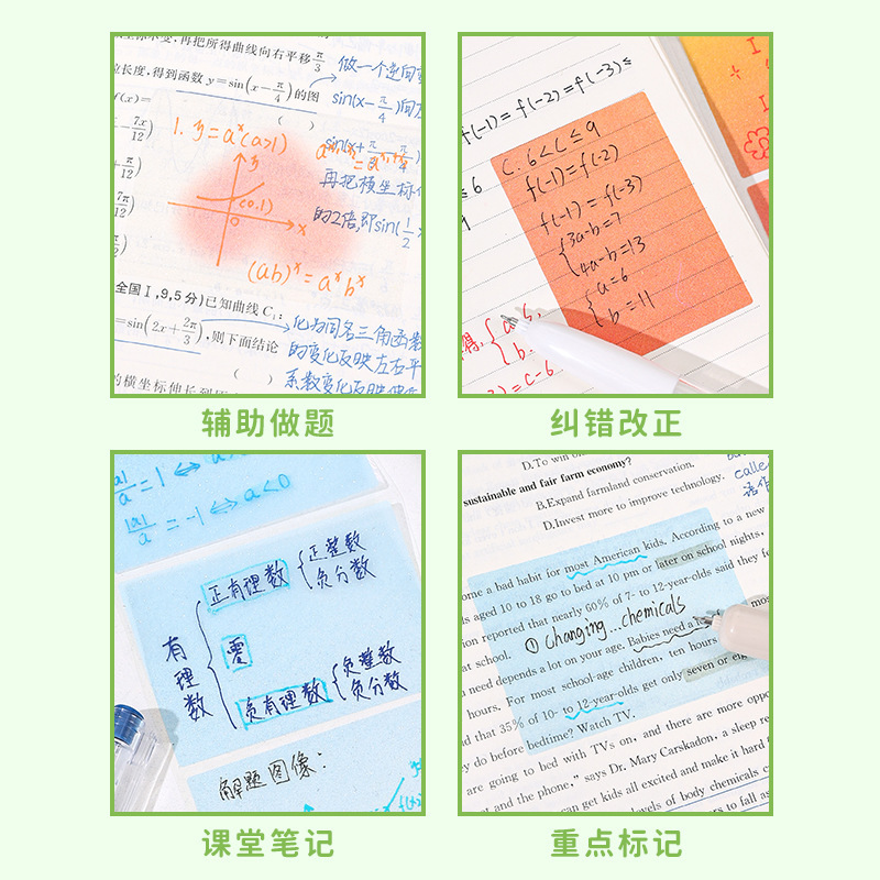 蓝果可抽拉珠光便利贴透明学生记事贴纸高颜值可撕渐变便签本贴纸|undefined