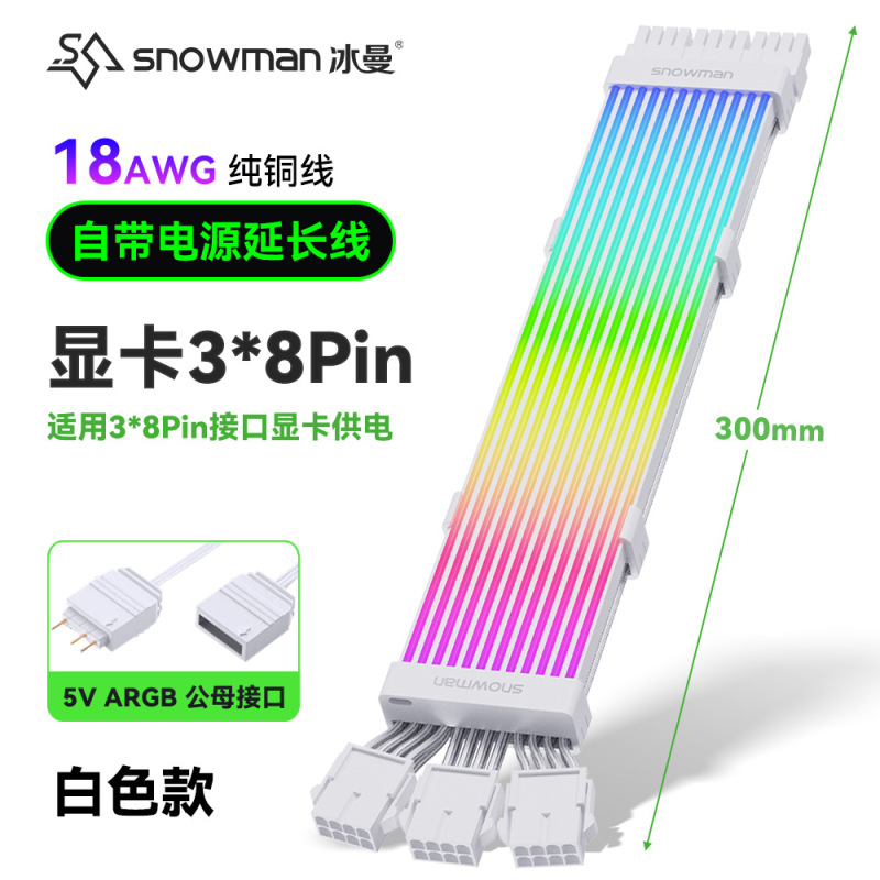 Bingman グラフィックスカードネオン発光ケーブル 8p24Pin 電源ネオン延長ケーブル ARGB ライトストリップコンピュータシャーシ装飾|undefined