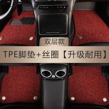 适用现代 胜达 新胜达车汽车脚垫脚垫包围双层丝圈防滑脚垫
