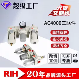 气缸;气动接头;气源处理器