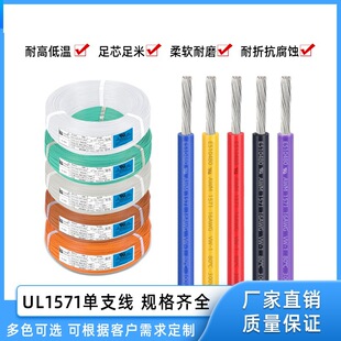UL1571-32 30 28 26 24 22 20 18 16AWG��a�~�z�侀���Ӿ���Ӿ�