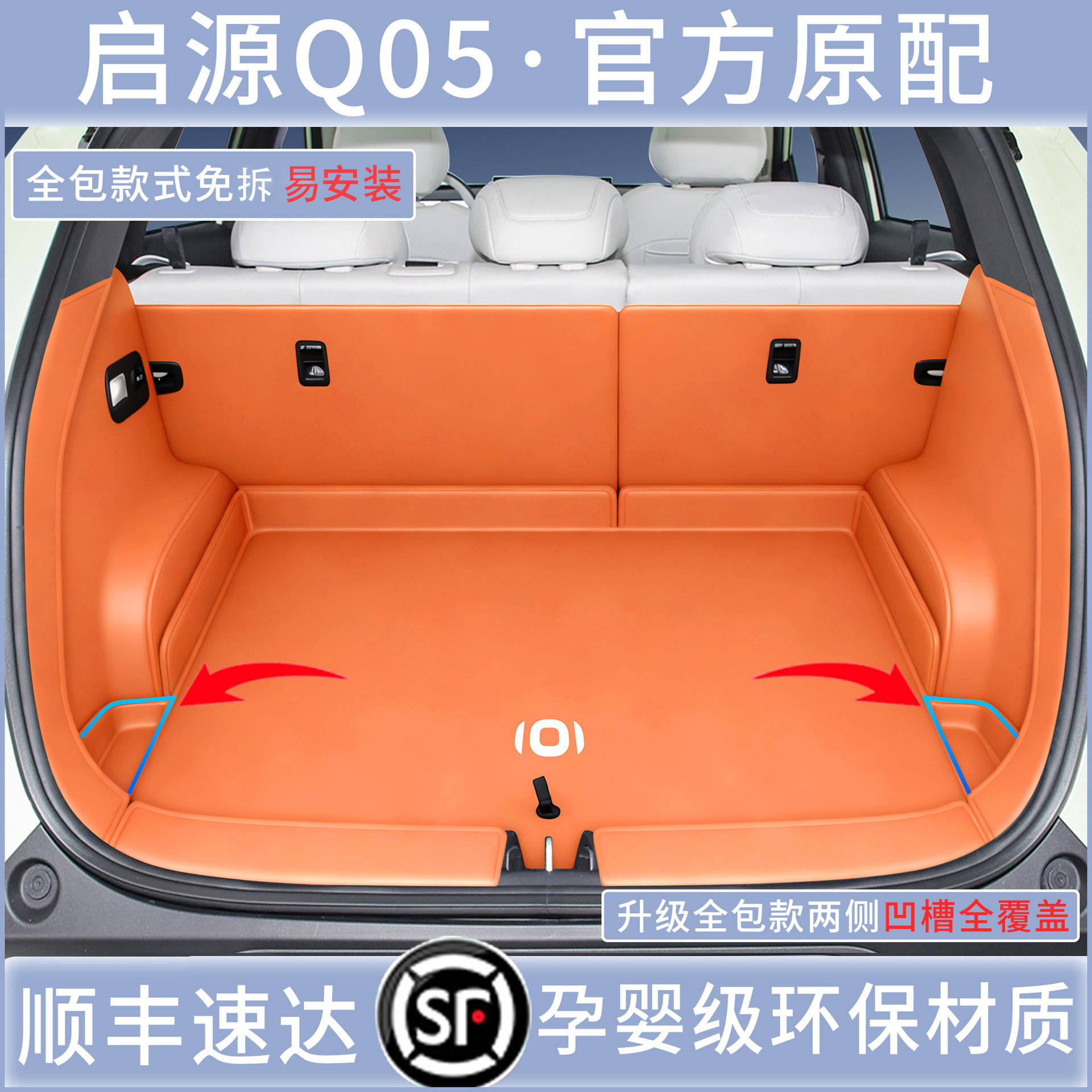 Changan Qiyuan Q05 üçün baqaj xalçası, tam əhatəli