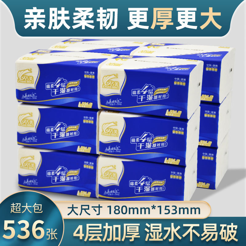Zhan Mei 536 4-layer large packets of paper towels, whole boxes of wholesale napkins, household toilet paper, large size facial tissues