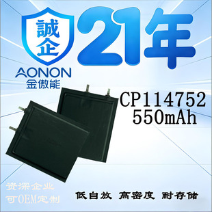 CP114752-550mAh һ��ܛ��늳�FIND MY�aƷ��ԴRFID��Ә˺����G